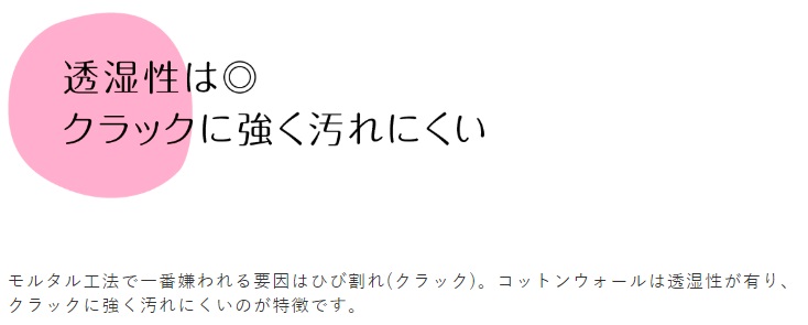 透湿性は◎