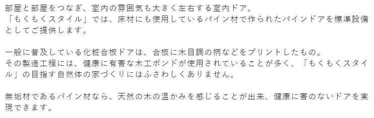 部屋と部屋をつなぎ